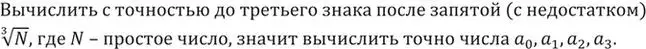 Решение 2. номер 346 (страница 103) гдз по алгебре 9 класс Никольский, Потапов, учебник