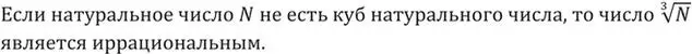 Решение 2. номер 347 (страница 103) гдз по алгебре 9 класс Никольский, Потапов, учебник