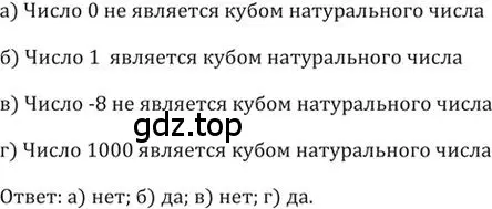 Решение 2. номер 349 (страница 103) гдз по алгебре 9 класс Никольский, Потапов, учебник