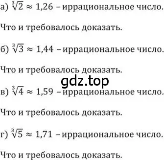 Решение 2. номер 350 (страница 103) гдз по алгебре 9 класс Никольский, Потапов, учебник