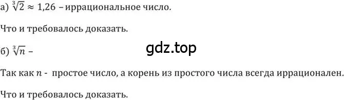 Решение 2. номер 351 (страница 103) гдз по алгебре 9 класс Никольский, Потапов, учебник