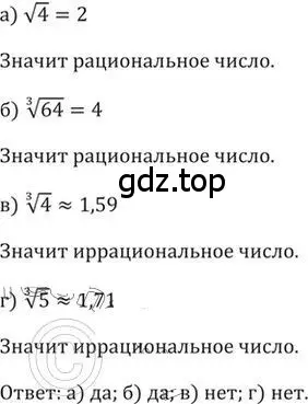 Решение 2. номер 352 (страница 103) гдз по алгебре 9 класс Никольский, Потапов, учебник