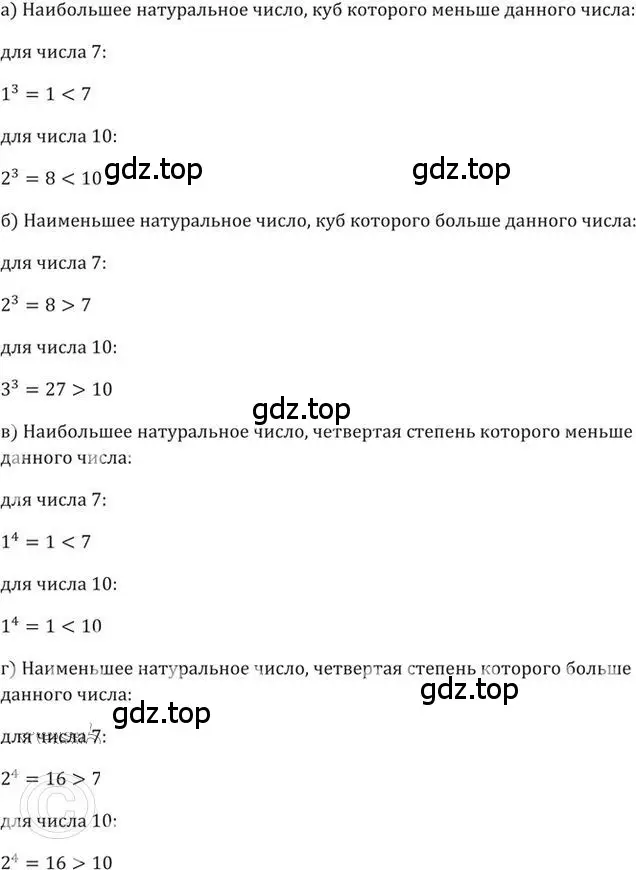 Решение 2. номер 353 (страница 103) гдз по алгебре 9 класс Никольский, Потапов, учебник