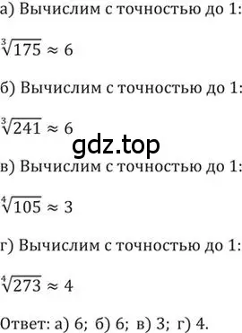 Решение 2. номер 355 (страница 104) гдз по алгебре 9 класс Никольский, Потапов, учебник