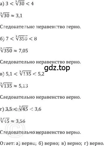 Решение 2. номер 356 (страница 104) гдз по алгебре 9 класс Никольский, Потапов, учебник