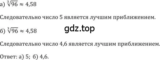 Решение 2. номер 357 (страница 104) гдз по алгебре 9 класс Никольский, Потапов, учебник