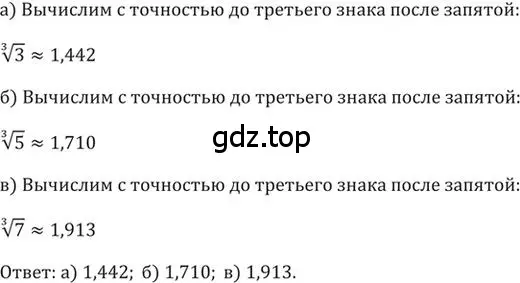 Решение 2. номер 358 (страница 104) гдз по алгебре 9 класс Никольский, Потапов, учебник