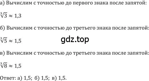 Решение 2. номер 359 (страница 104) гдз по алгебре 9 класс Никольский, Потапов, учебник