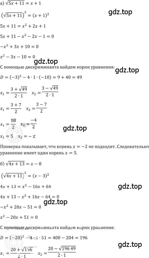 Решение 2. номер 362 (страница 108) гдз по алгебре 9 класс Никольский, Потапов, учебник