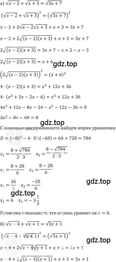 Решение 2. номер 364 (страница 108) гдз по алгебре 9 класс Никольский, Потапов, учебник