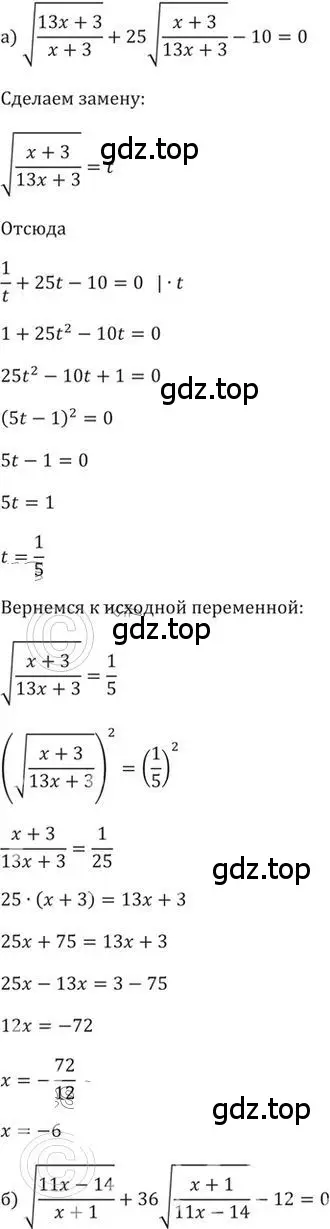 Решение 2. номер 368 (страница 109) гдз по алгебре 9 класс Никольский, Потапов, учебник