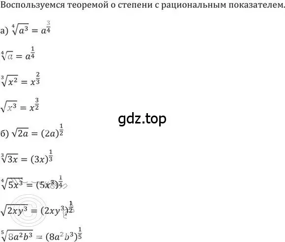 Решение 2. номер 371 (страница 111) гдз по алгебре 9 класс Никольский, Потапов, учебник