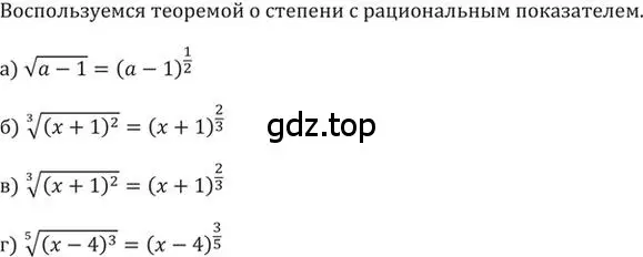 Решение 2. номер 372 (страница 111) гдз по алгебре 9 класс Никольский, Потапов, учебник