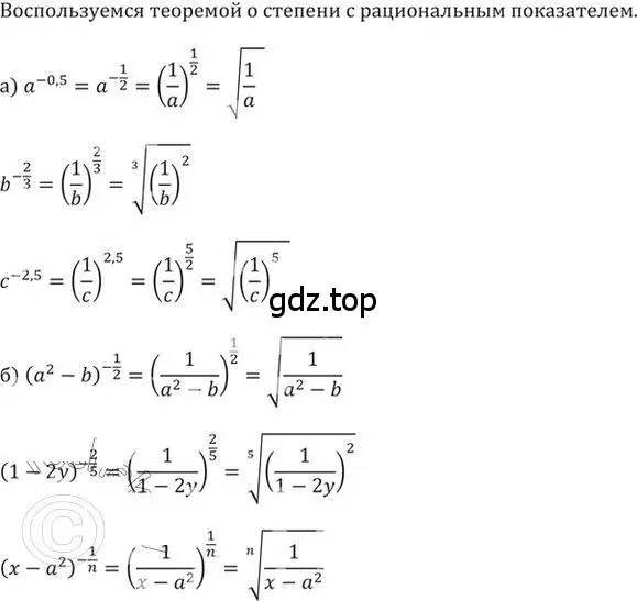 Решение 2. номер 374 (страница 112) гдз по алгебре 9 класс Никольский, Потапов, учебник