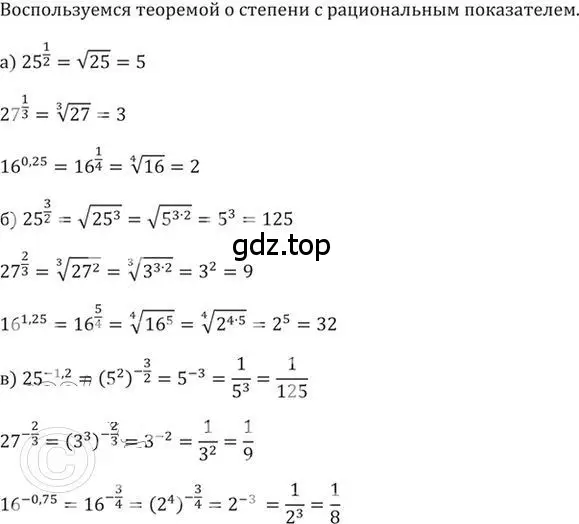 Решение 2. номер 375 (страница 112) гдз по алгебре 9 класс Никольский, Потапов, учебник