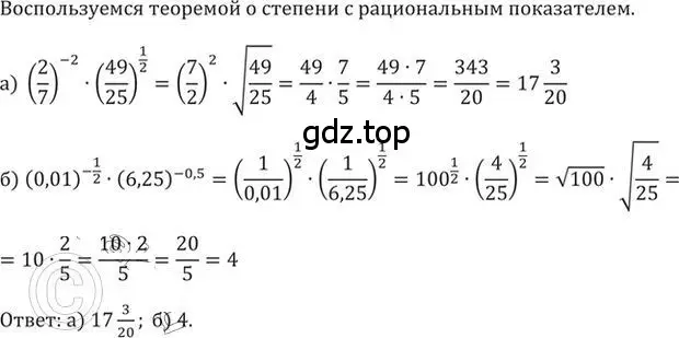 Решение 2. номер 376 (страница 112) гдз по алгебре 9 класс Никольский, Потапов, учебник