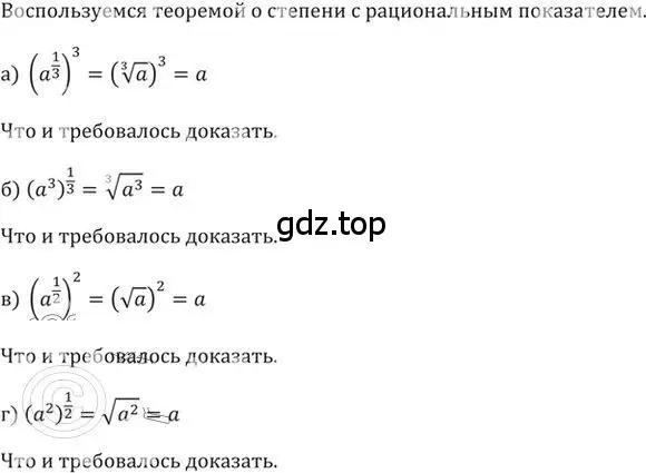 Решение 2. номер 377 (страница 112) гдз по алгебре 9 класс Никольский, Потапов, учебник