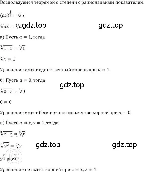 Решение 2. номер 378 (страница 112) гдз по алгебре 9 класс Никольский, Потапов, учебник