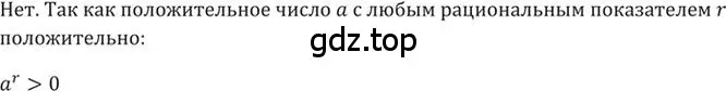 Решение 2. номер 379 (страница 115) гдз по алгебре 9 класс Никольский, Потапов, учебник