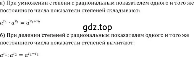 Решение 2. номер 380 (страница 115) гдз по алгебре 9 класс Никольский, Потапов, учебник