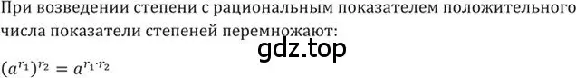 Решение 2. номер 381 (страница 115) гдз по алгебре 9 класс Никольский, Потапов, учебник