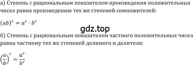 Решение 2. номер 382 (страница 115) гдз по алгебре 9 класс Никольский, Потапов, учебник