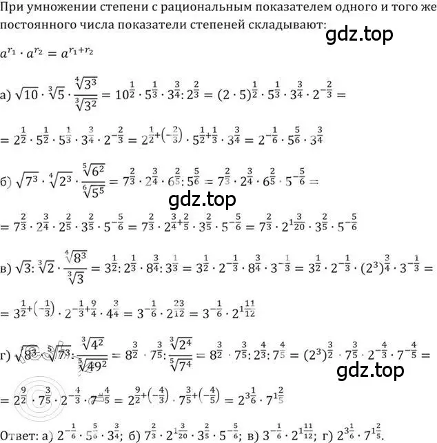 Решение 2. номер 383 (страница 115) гдз по алгебре 9 класс Никольский, Потапов, учебник