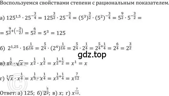 Решение 2. номер 387 (страница 115) гдз по алгебре 9 класс Никольский, Потапов, учебник