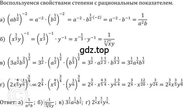 Решение 2. номер 391 (страница 116) гдз по алгебре 9 класс Никольский, Потапов, учебник