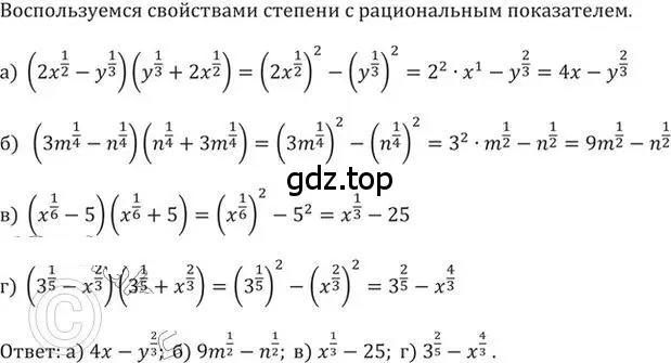 Решение 2. номер 394 (страница 116) гдз по алгебре 9 класс Никольский, Потапов, учебник