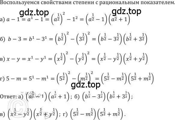 Решение 2. номер 395 (страница 116) гдз по алгебре 9 класс Никольский, Потапов, учебник