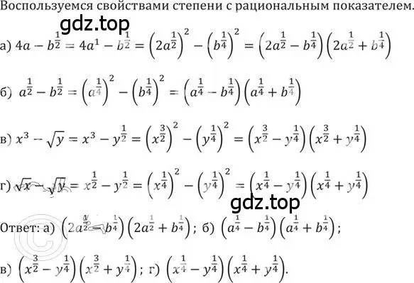 Решение 2. номер 396 (страница 116) гдз по алгебре 9 класс Никольский, Потапов, учебник