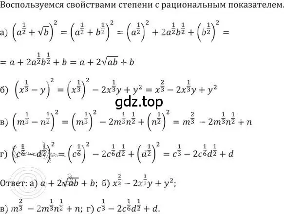 Решение 2. номер 397 (страница 116) гдз по алгебре 9 класс Никольский, Потапов, учебник