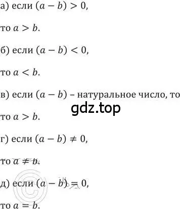 Решение 2. номер 4 (страница 7) гдз по алгебре 9 класс Никольский, Потапов, учебник