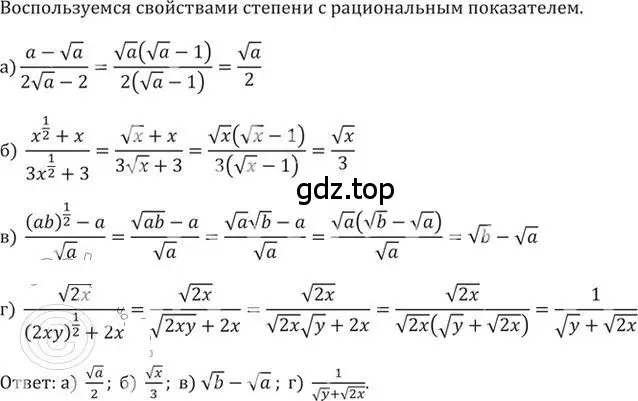 Решение 2. номер 400 (страница 116) гдз по алгебре 9 класс Никольский, Потапов, учебник