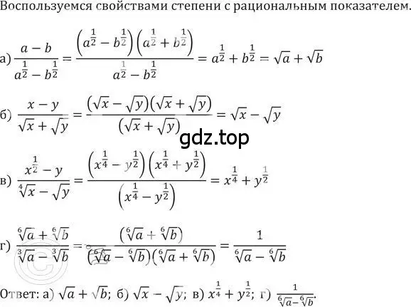 Решение 2. номер 401 (страница 116) гдз по алгебре 9 класс Никольский, Потапов, учебник