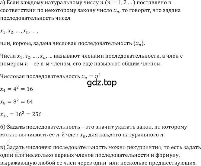 Решение 2. номер 407 (страница 121) гдз по алгебре 9 класс Никольский, Потапов, учебник