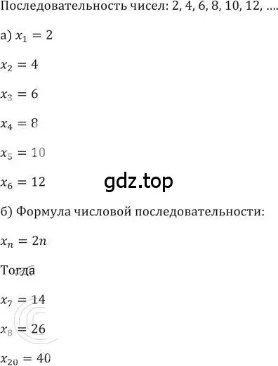 Решение 2. номер 408 (страница 121) гдз по алгебре 9 класс Никольский, Потапов, учебник