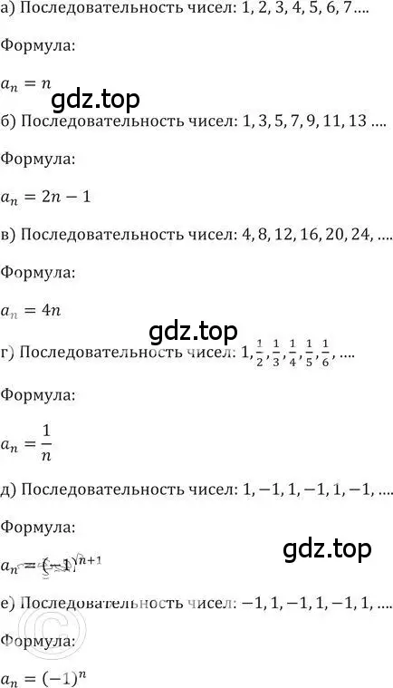 Решение 2. номер 409 (страница 121) гдз по алгебре 9 класс Никольский, Потапов, учебник