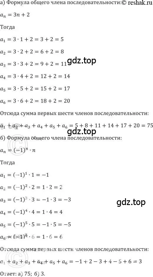 Решение 2. номер 411 (страница 121) гдз по алгебре 9 класс Никольский, Потапов, учебник