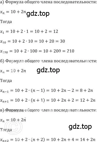 Решение 2. номер 412 (страница 121) гдз по алгебре 9 класс Никольский, Потапов, учебник