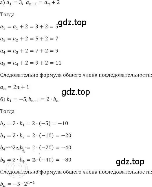 Решение 2. номер 416 (страница 122) гдз по алгебре 9 класс Никольский, Потапов, учебник