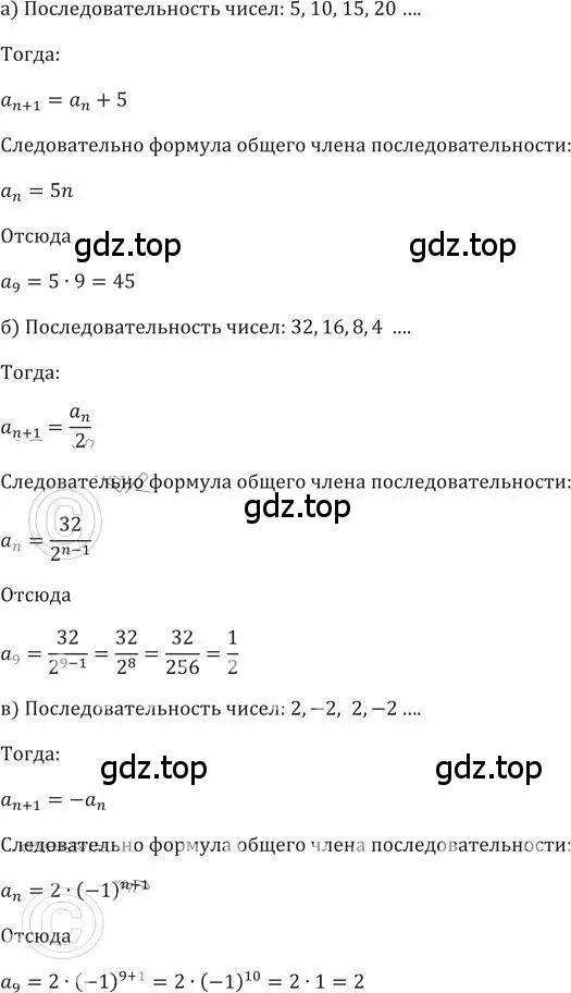 Решение 2. номер 417 (страница 122) гдз по алгебре 9 класс Никольский, Потапов, учебник