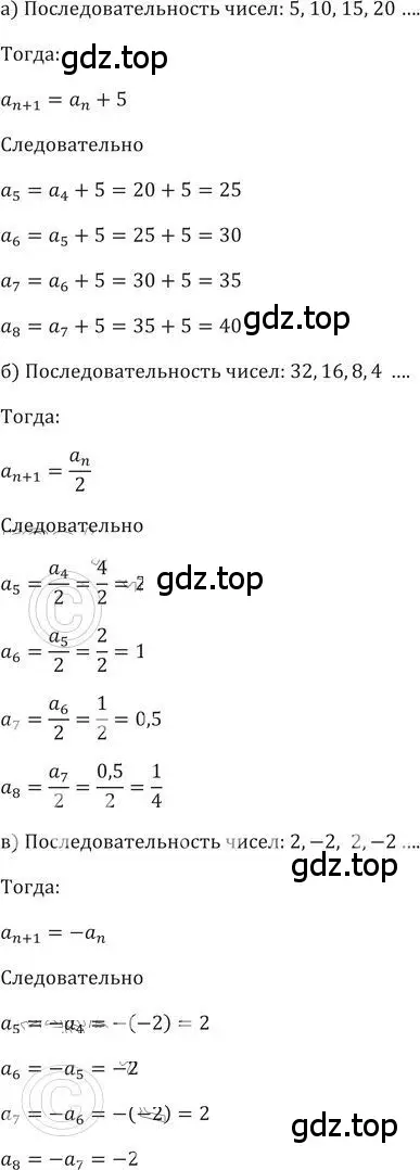 Решение 2. номер 418 (страница 122) гдз по алгебре 9 класс Никольский, Потапов, учебник