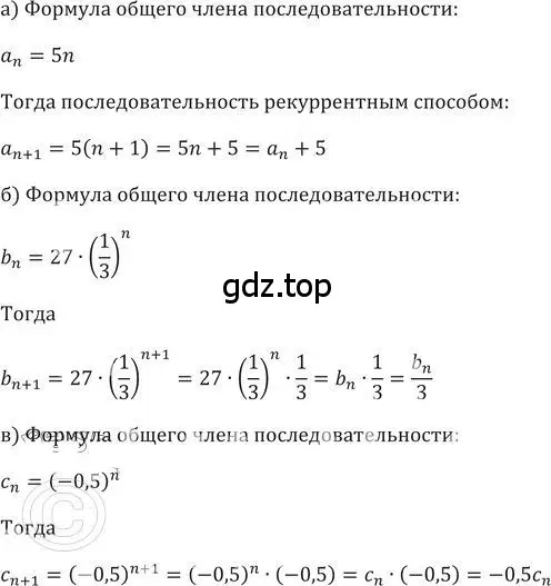 Решение 2. номер 419 (страница 122) гдз по алгебре 9 класс Никольский, Потапов, учебник