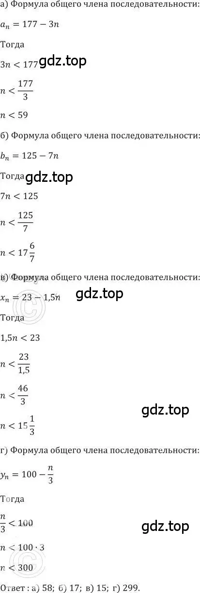 Решение 2. номер 420 (страница 122) гдз по алгебре 9 класс Никольский, Потапов, учебник