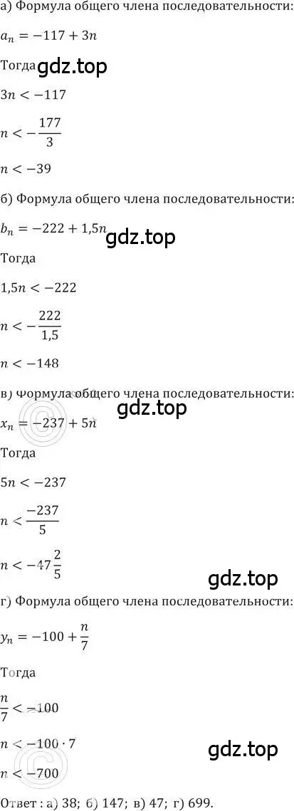 Решение 2. номер 421 (страница 122) гдз по алгебре 9 класс Никольский, Потапов, учебник