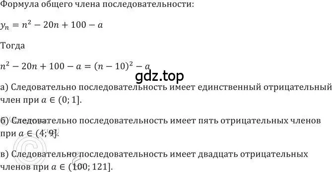 Решение 2. номер 424 (страница 122) гдз по алгебре 9 класс Никольский, Потапов, учебник