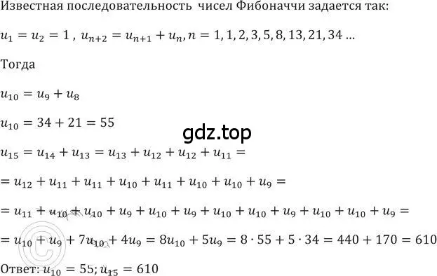 Решение 2. номер 425 (страница 123) гдз по алгебре 9 класс Никольский, Потапов, учебник