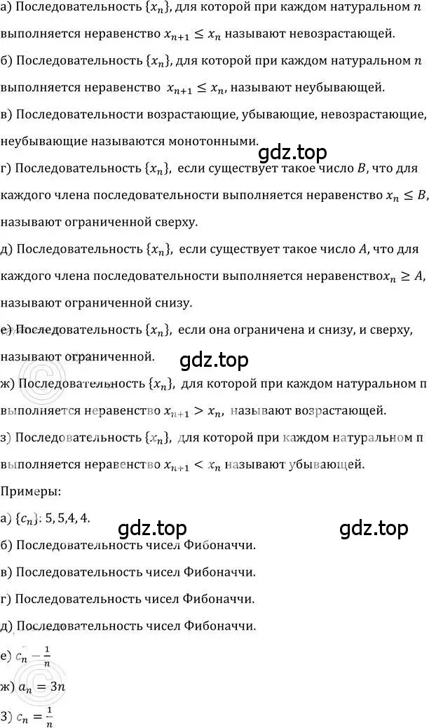 Решение 2. номер 427 (страница 125) гдз по алгебре 9 класс Никольский, Потапов, учебник